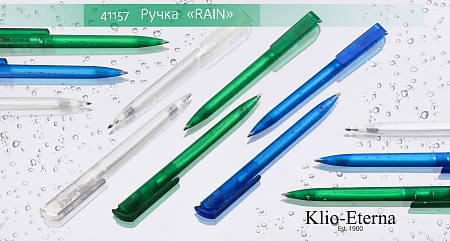 Ручка шариковая RAIN