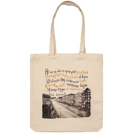 Холщовая сумка «Впиши меня в Петербург»
